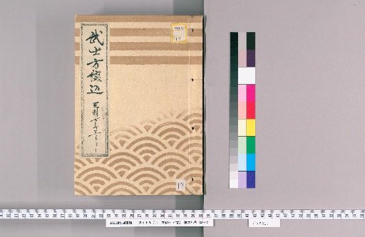 Samurai Bindings, Volume 74 [17]