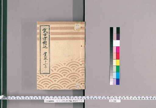 Samurai Bindings, Volume 74 [27]