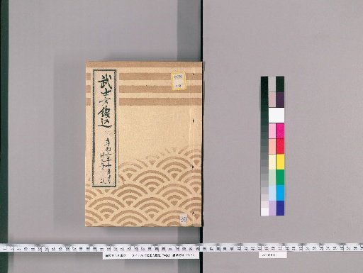 Samurai Bindings, Volume 74 [30]