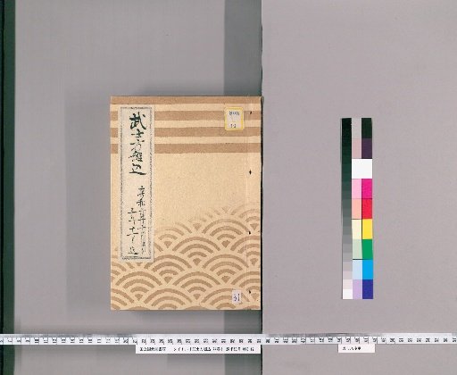 Samurai Bindings, Volume 74 [31]