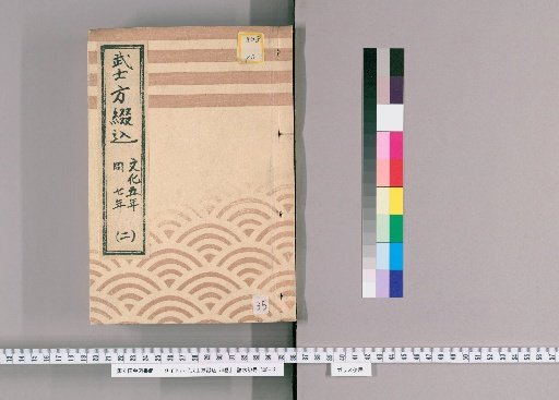 Samurai Bindings, Volume 74 [35]