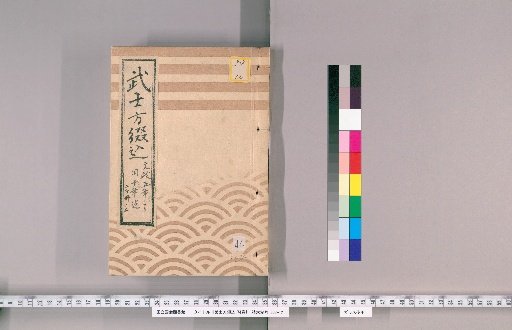 Samurai Bindings, Volume 74 [44]