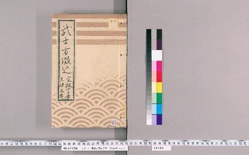 Samurai Bindings, Vol. 74 [48]