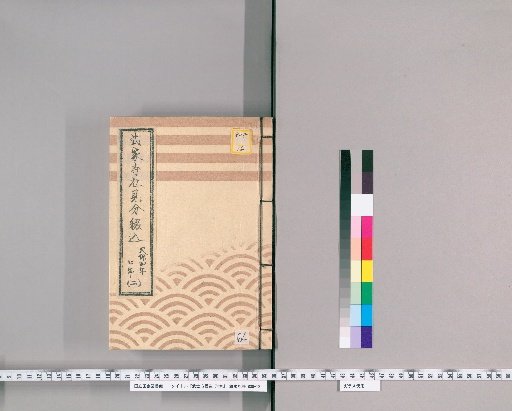 Samurai Bindings, Vol. 74 [64]