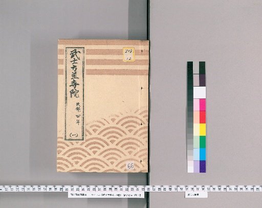 Samurai Bindings, Vol. 74 [66]