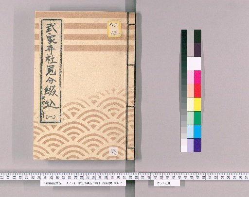 Samurai Bindings, Vol. 74 [72]