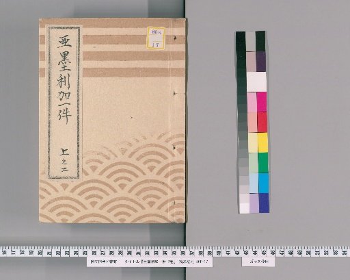 American Affairs, Vol. 2 [2] Upper [2]