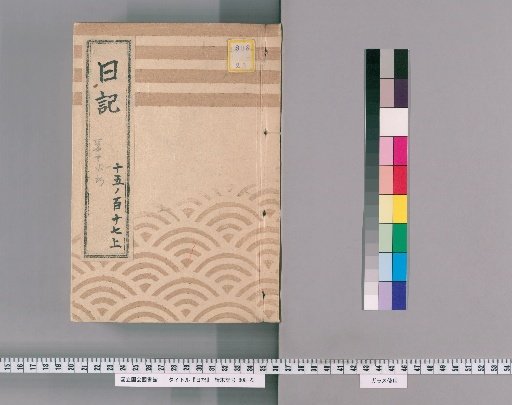 Diary [1]: "Diary of the Bureau of Foreign Books, November 27, 1857, South and Third Department"