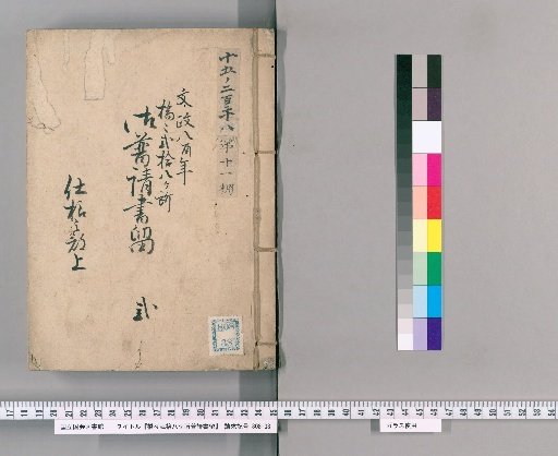Records of Construction for Twenty-Eight Bridges, Volume 2