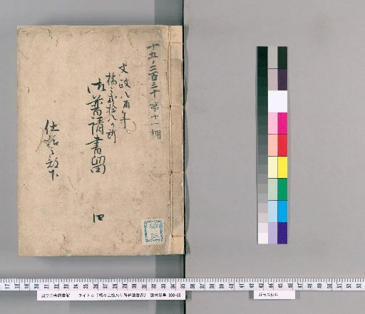 Records of Construction for Twenty-Eight Bridges, Volume 4