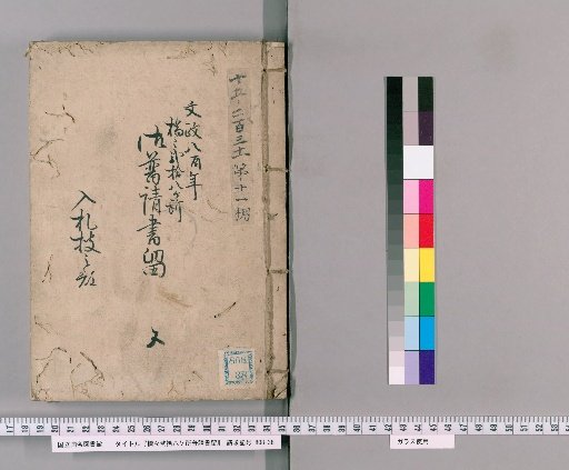 Records of Construction for Twenty-Eight Bridges, Volume 5