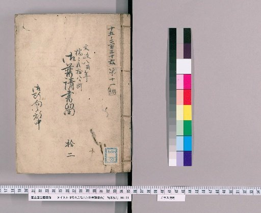 Records of Construction for Twenty-Eight Bridges, Volume 12