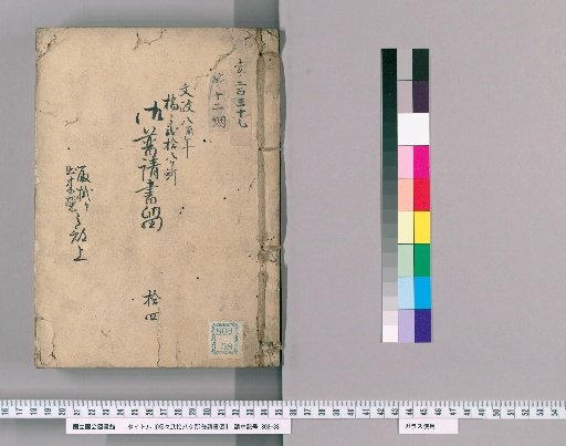 Records of Construction for Twenty-Eight Bridges, Volume 14