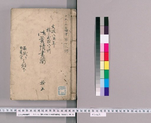 Records of Construction for Twenty-Eight Bridges, Volume 15