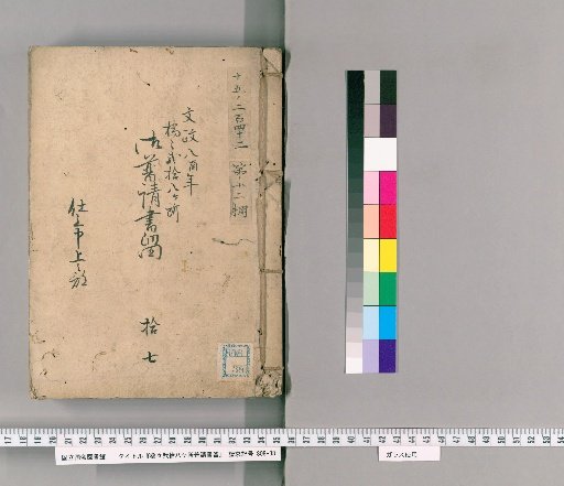 Records of Construction for Twenty-Eight Bridges, Volume 17