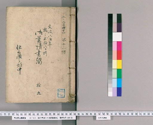 Records of Construction for Twenty-Eight Bridges, Volume 19