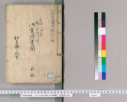 Records of Construction for Twenty-Eight Bridges, Volume 20