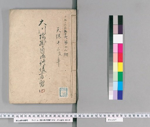 Documents on Bridge Construction, 9 Volumes [8]