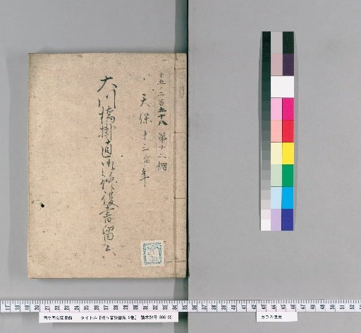 Documents on Bridge Construction, Vol. 9 [10]