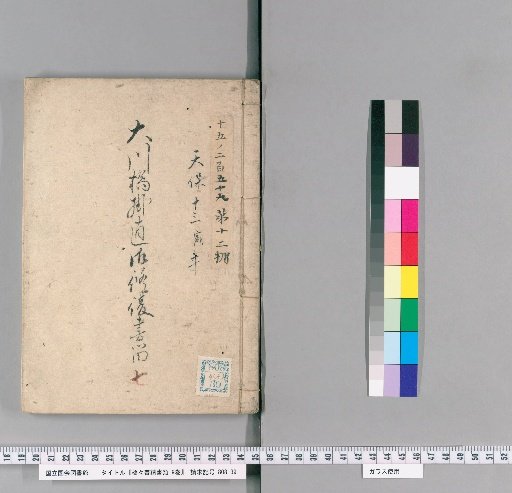 Documents on Bridge Construction, Vol. 9 [11]