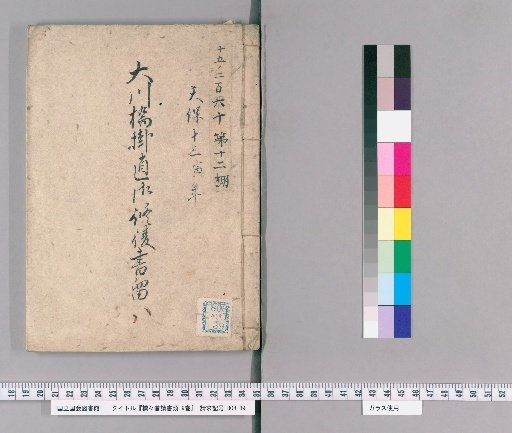 Documents on Bridge Construction, Vol. 9 [12]