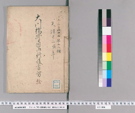 Documents on Bridge Construction, Vol. 9 [14]