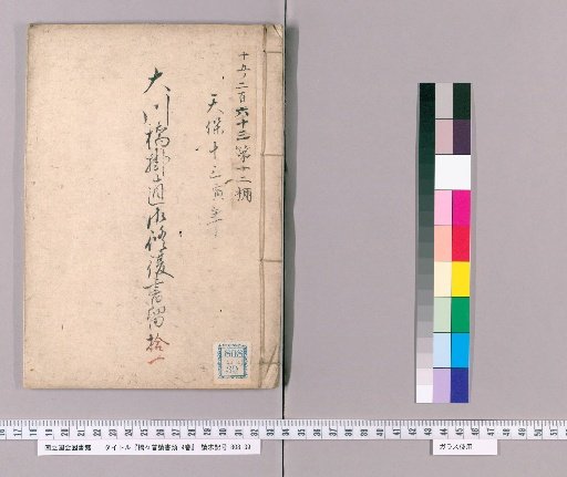 Documents on Bridge Construction, Vol. 9 [15]