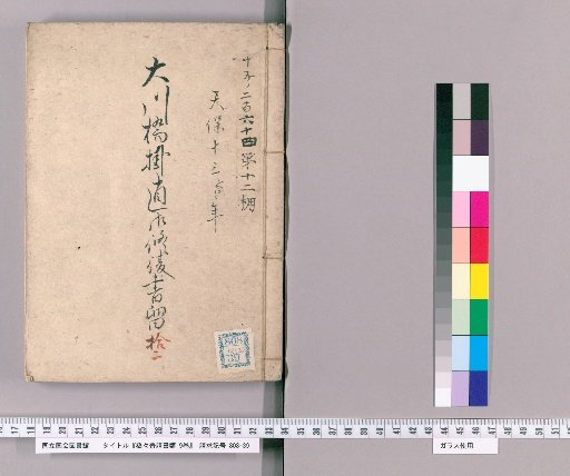 Documents on Bridge Construction, Vol. 9 [16]