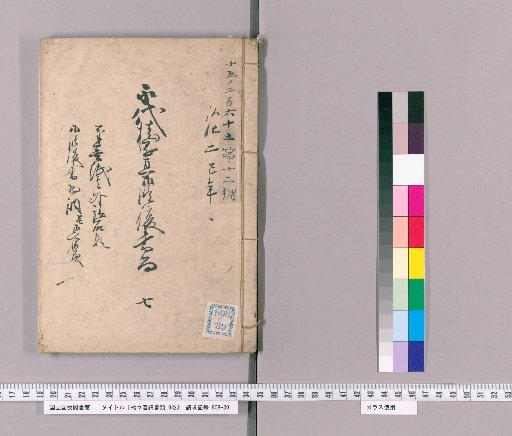 Documents on Bridge Construction, Vol. 9 [17]