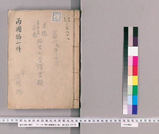 Documents on Bridge Construction, Vol. 9 [20]