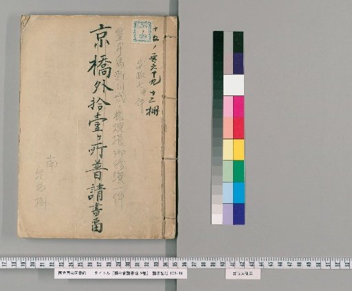 Documents on Bridge Construction, Vol. 9 [21]