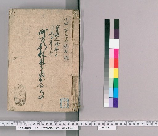 New Regulations for the Townspeople, Vol. 28 [1]