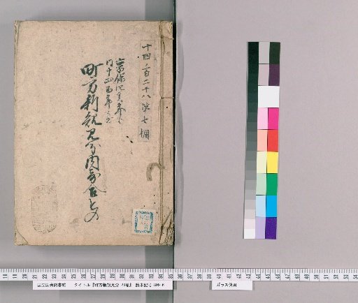 New Regulations for the Townspeople, Vol. 28 [2]