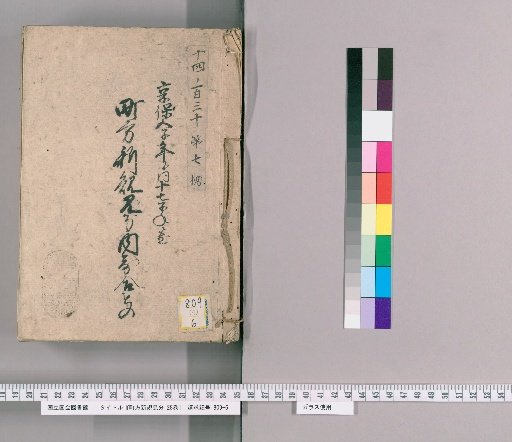 New Regulations for the Townspeople, Vol. 28 [3]