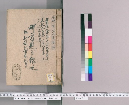 New Regulations for the Townspeople, Vol. 28 [4]