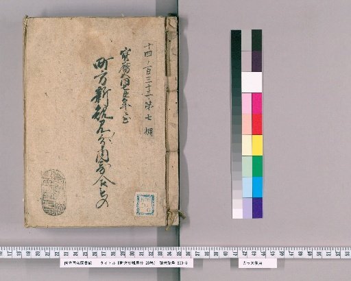 New Regulations for the Townspeople, Vol. 28 [7]