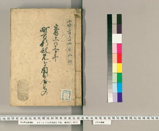 New Regulations for the Townspeople, Vol. 28 [9]