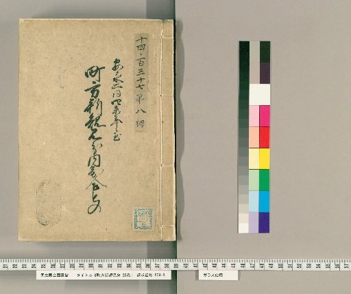 New Regulations for the Townspeople, Vol. 28 [11]