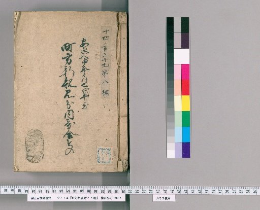 New Regulations for the Townspeople, Vol. 28 [13]