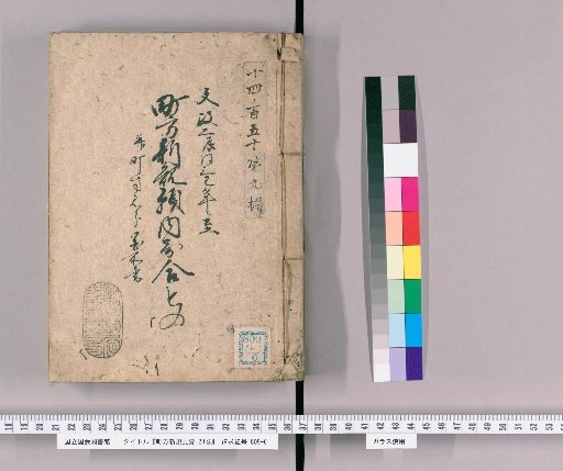 New Regulations for the Townspeople, Vol. 28 [24]