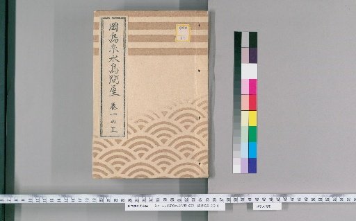 Okatori Mizutori Shop, 8 volumes [1]