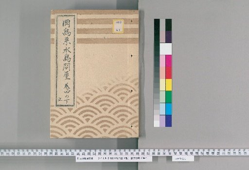 Okatori Waterfowl Shop, 8 Volumes [8]