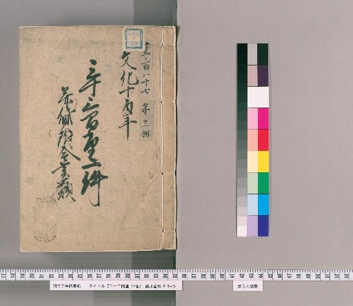 Sanjūsangen-dō, Vol. 14 [7]