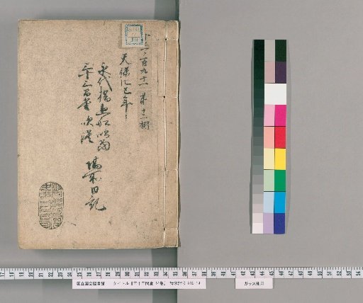 Sanjūsangen-dō, Vol. 14 [11]