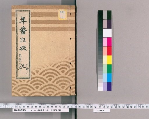 Annual Reports, Vol. 11 [17], Part 9, Sub-part 1, Tenpō 8