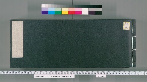 Kachō Samenchō, Volume 3