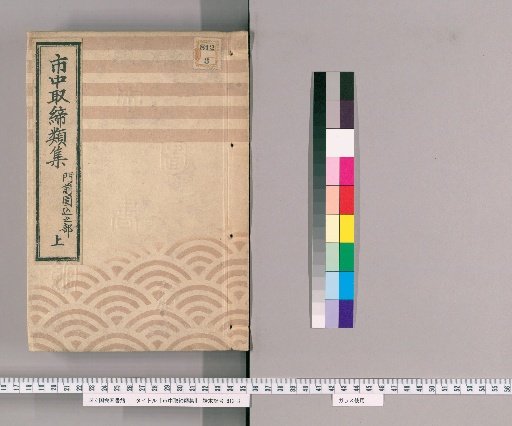 Collection of Urban Regulations, [211] Section on Gate Enclosures