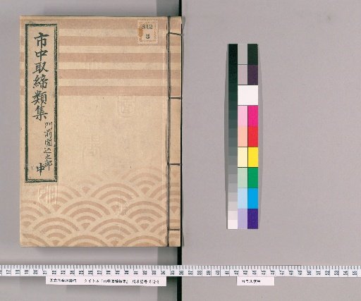 Collection of Urban Regulations, [212] Section on Gate Enclosures