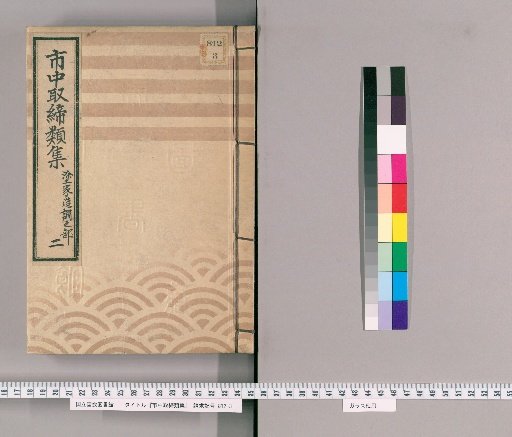 Collection of Urban Regulations, [215] Section on Painted House Construction