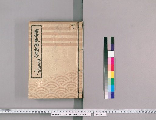 Collection of Urban Regulations, [222] Section on Traveler Lodging Regulations